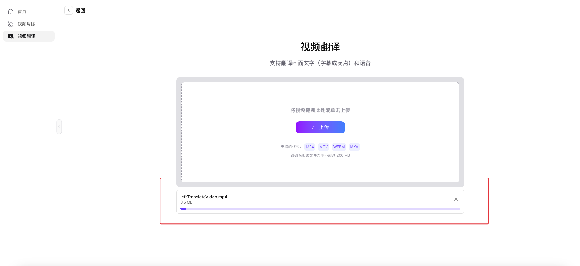 上传示例2