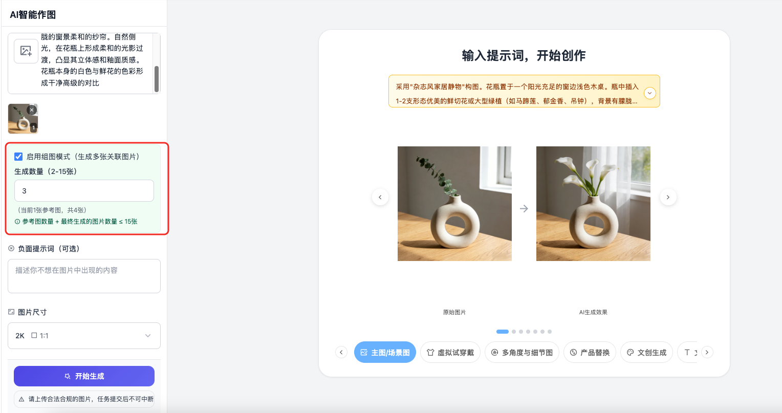 组图模式示例